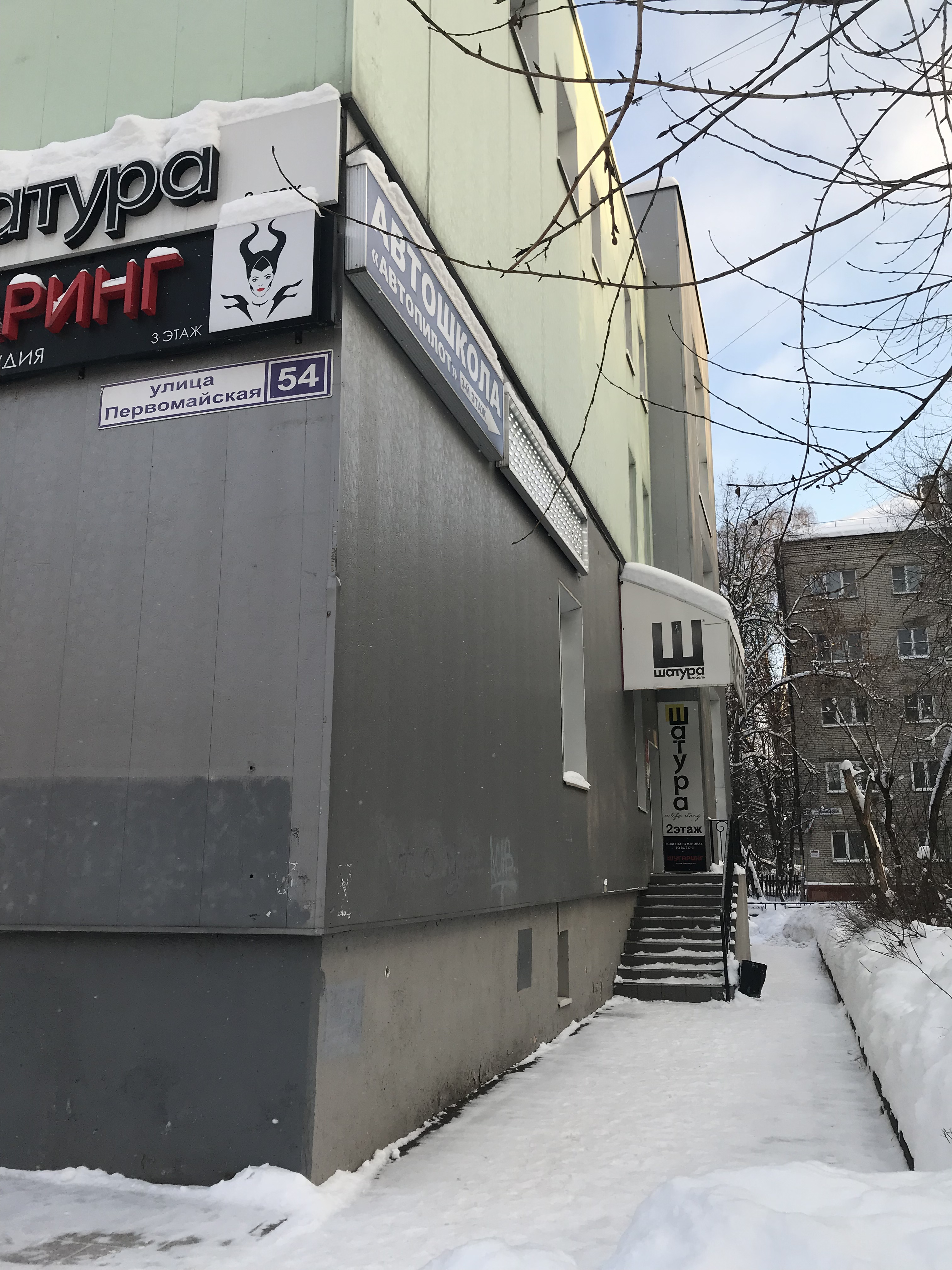 Долгопрудный первомайская улица 54. Ул первомайская 54 долгопрудный. Ул первомайская 54 долгопрудный. Долгопрудный первомайская улица 54. Первомайская 54 ульяновск.