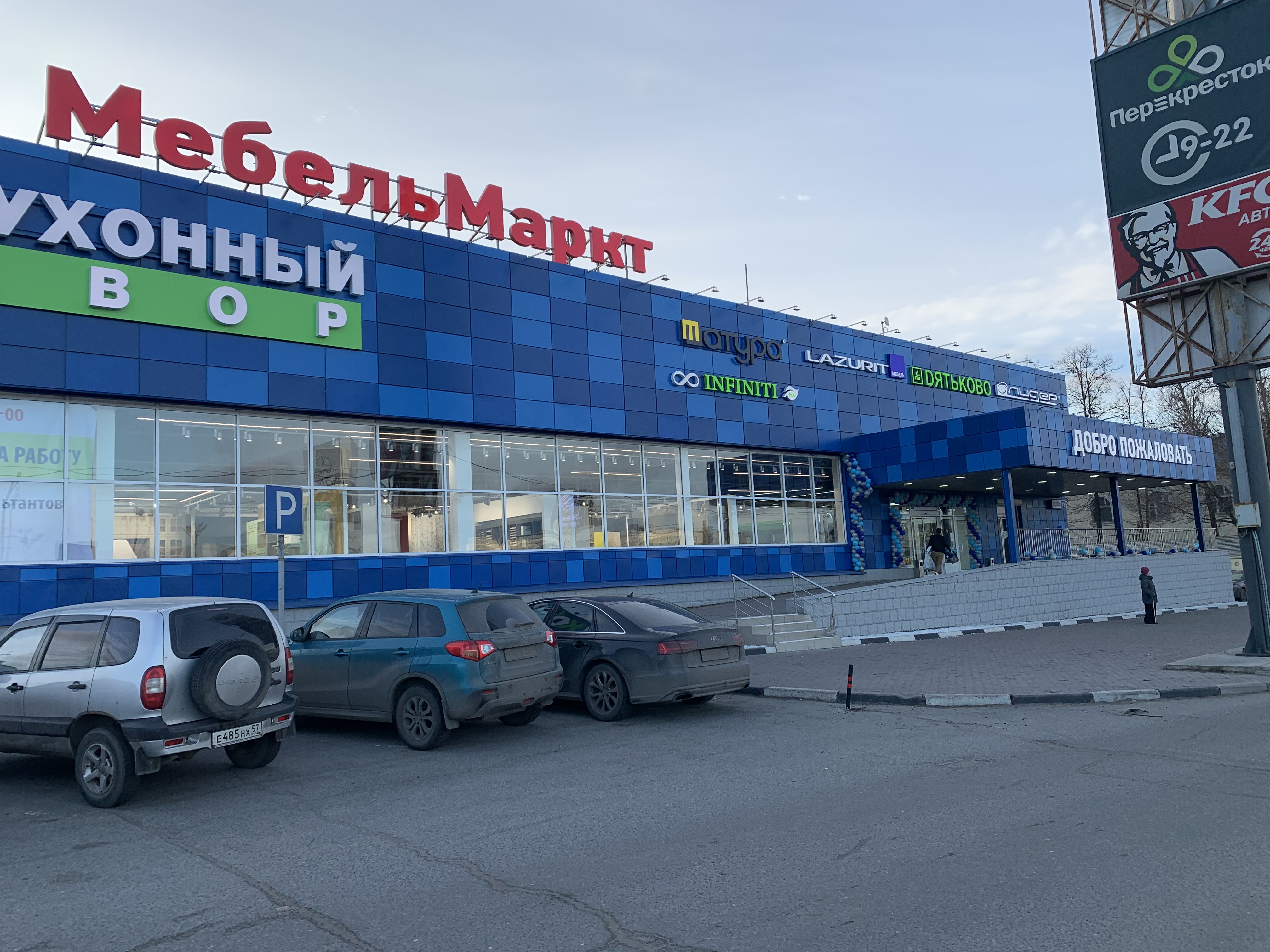 Мебельные Магазины В Первомайском Районе Новосибирска